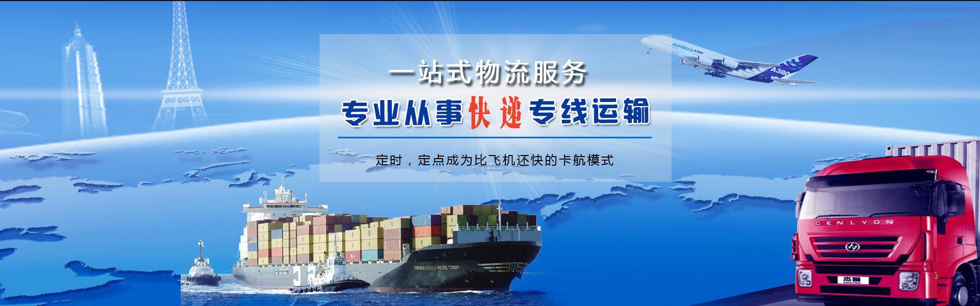 屯昌县到罗马尼亚物流公司-屯昌县至罗马尼亚物流专线-屯昌县空运到罗马尼亚-优时通物流有限公司