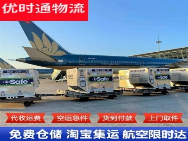 屯昌县到罗马尼亚空运加急专线